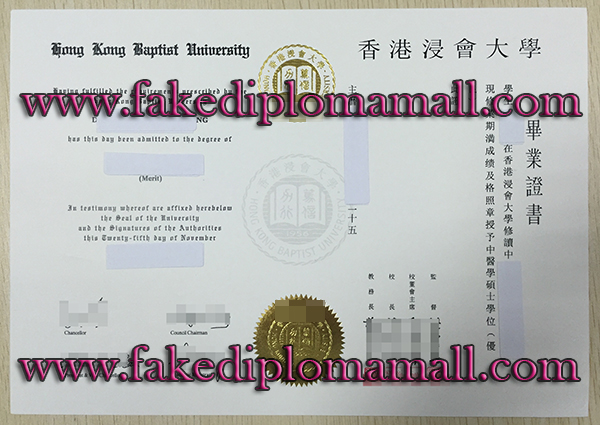 Hong Kong Baptist University degree, HKBU diploma sample