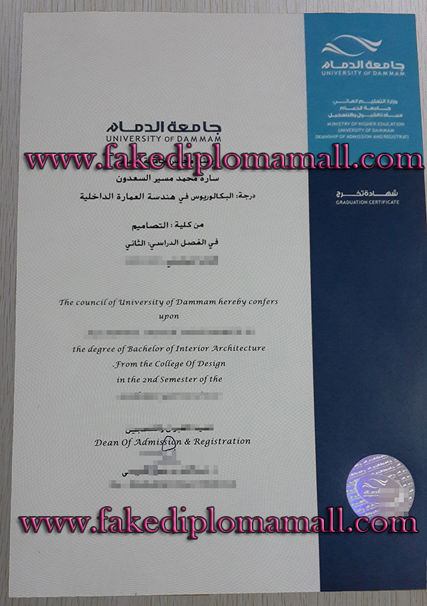 20190920152805 5d84f005a295a University of Dammam Degree/Diploma Sample